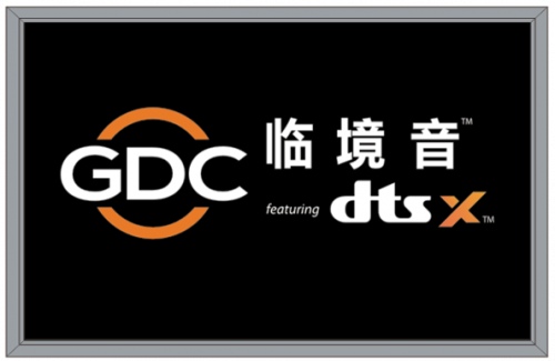 DTSX-CN