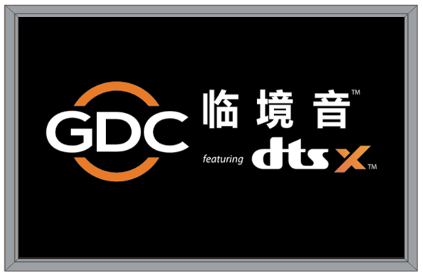 影院音頻